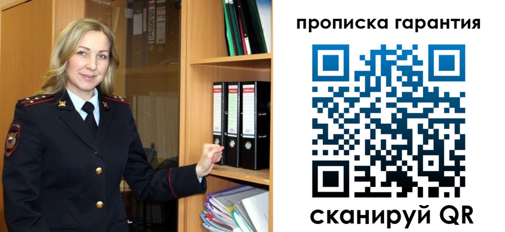 временная регистрация адрес в Хабаровске