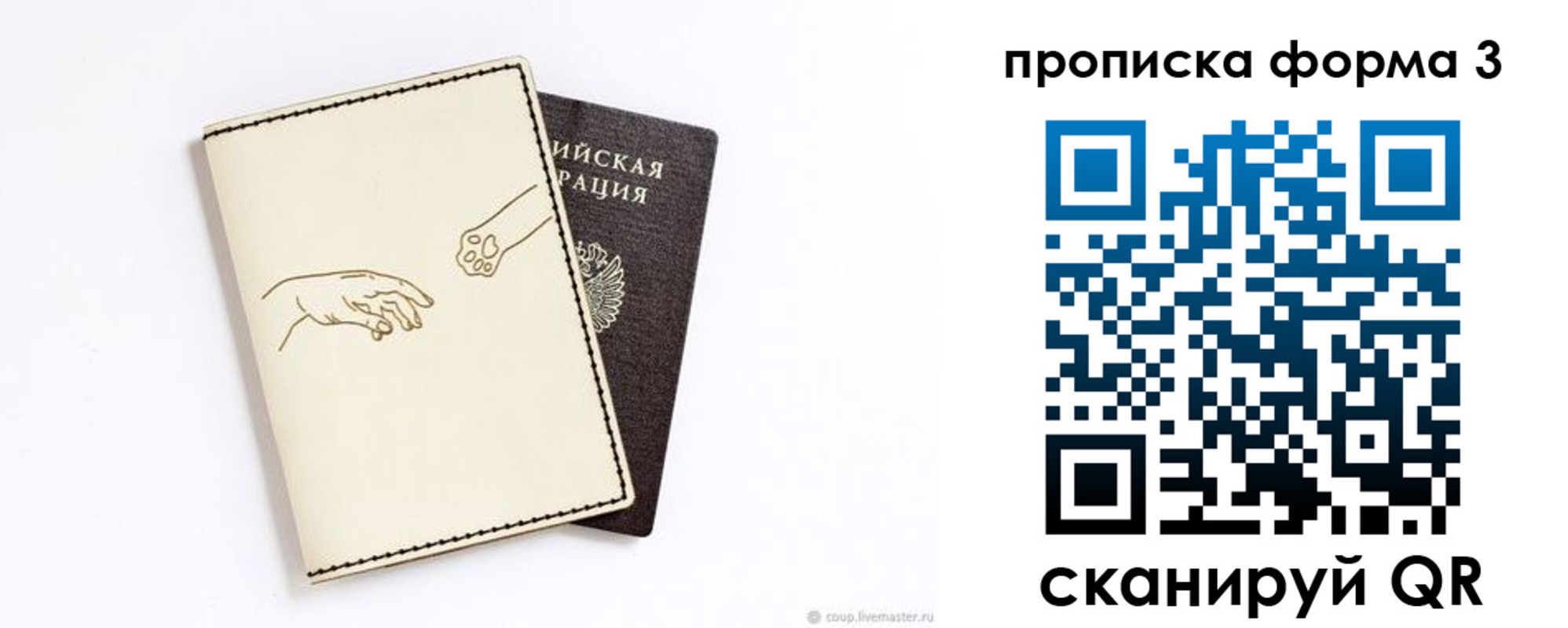 где прописаться в Хабаровске