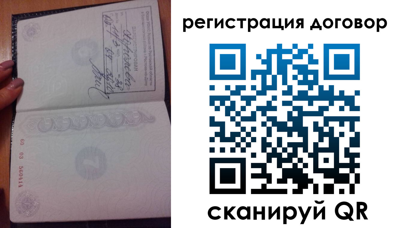временная регистрация законно в Хабаровске