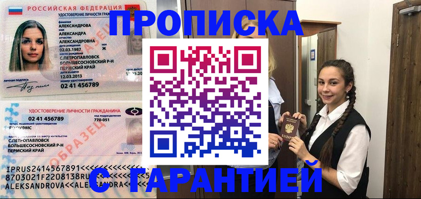 миграционный учет в Хабаровске