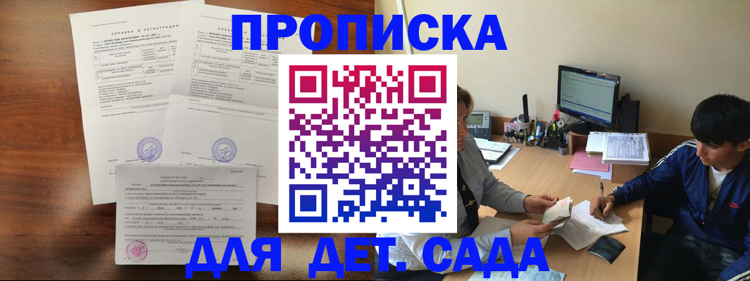 временная регистрация адрес в Хабаровске