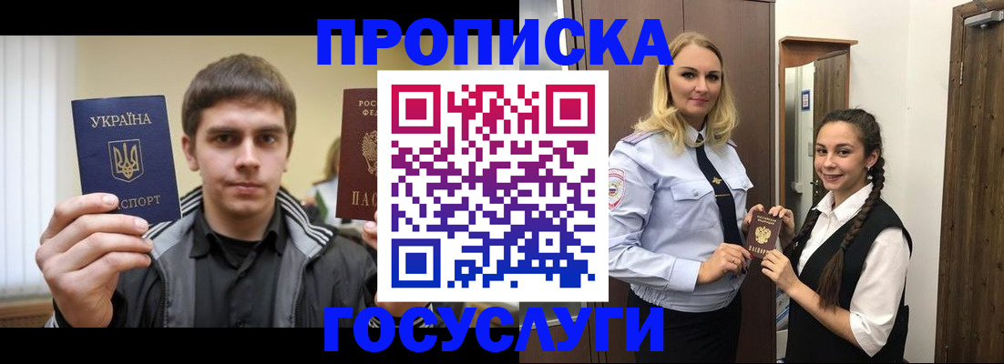 пропишу в квартире в Хабаровске
