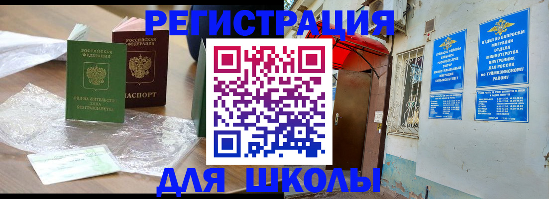 прописка законно в Хабаровске