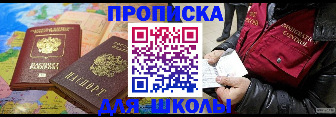 где прописаться в Хабаровске
