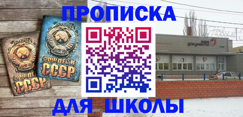 прописка законно в Хабаровске