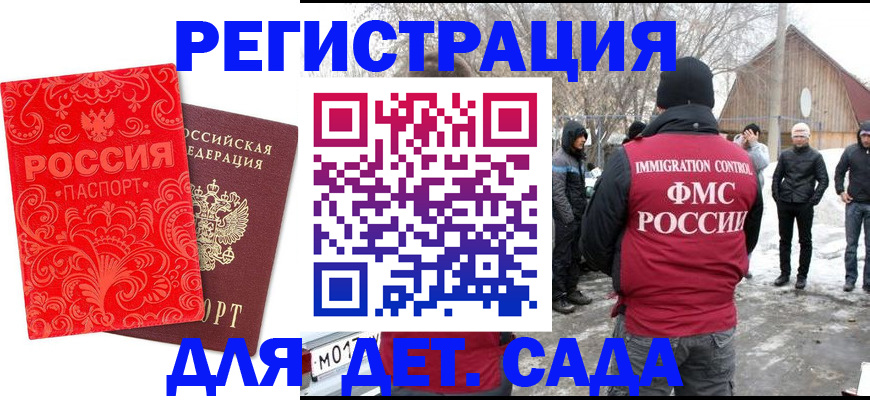 прописка для военкомата в Хабаровске